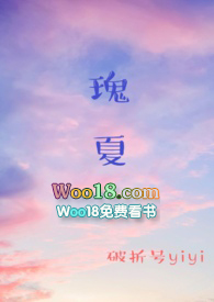 瑰夏(1V2)最新章节